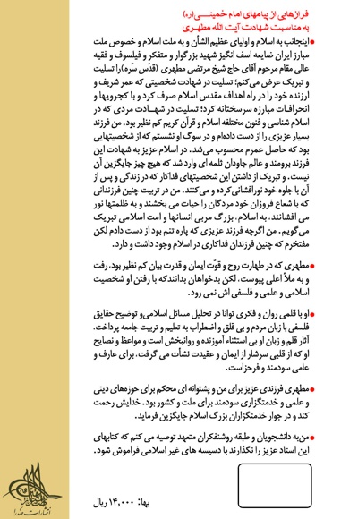 اصول فلسفه و روش رئالیسم (جلد چهارم)